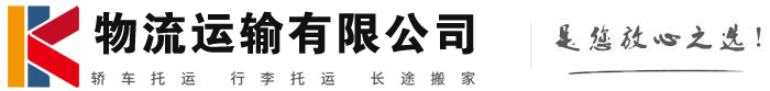 措勤物流有限公司